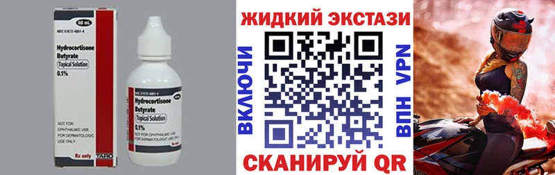 Бутират буратино  Циолковский 