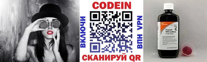 магазин продажи наркотиков  Циолковский  Кодеин напиток Lean (лин) 