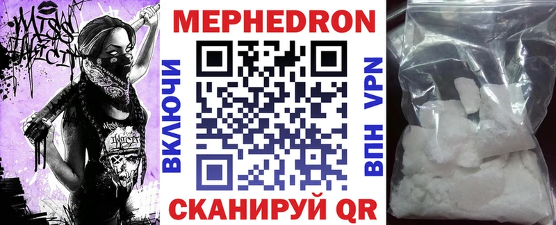 Мефедрон мука  Циолковский 