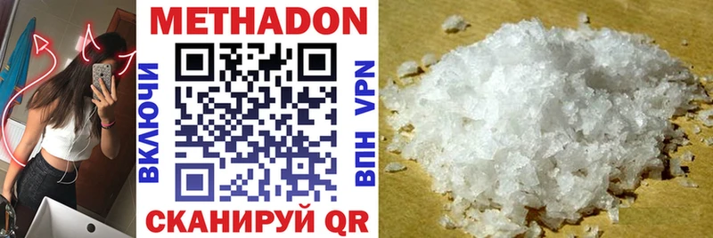 Метадон VHQ Циолковский